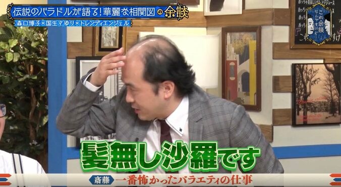 トレンディエンジェル「本当にラージヒルやるんですよ」雪山での最過酷ロケ＆渾身ネタを披露「髪なし沙羅です」 2枚目