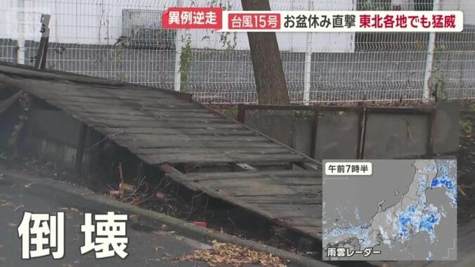 木製の塀が倒壊