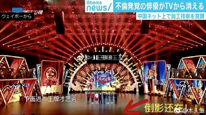 中国で不倫発覚の俳優がテレビから消える、ネットでは“加工技術”が話題に 5枚目