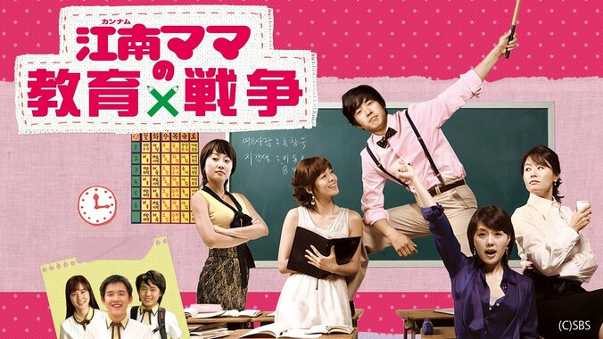 【写真・画像】韓国・韓流の“受験・学園ドラマ”名作6選！『善意の競争』『江南ママの教育戦争』、『ドリームハイ』など人気の名作を紹介　5枚目