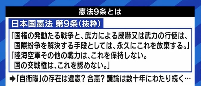 山下貴司元法務大臣「高校時代に9条を読んで、自衛隊が持てるとは読めなかった」…自民党が目指す憲法改正を菅野志桜里弁護士と議論 11枚目