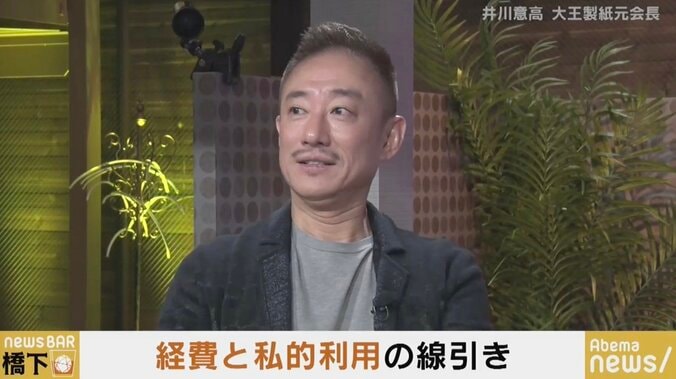 経費と私的利用の線引きはどうあるべき?橋下氏&井川意高氏「トップの公用車の利用は認めるべきでは」 3枚目