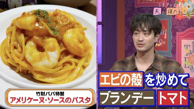 【写真・画像】”クズ男役で大ブレイク”俳優、8歳娘への怒り方を再現！ 藤本美貴「優しいけど怖い」　2枚目