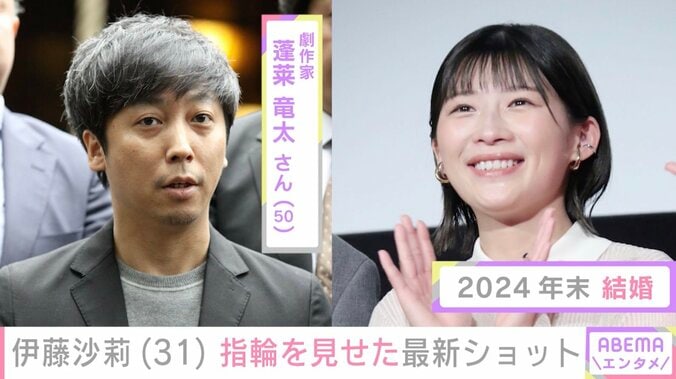 2024年に“18歳差婚”伊藤沙莉、指輪を見せた最新ショットに反響「ドキドキしちゃう」「ステキ」 3枚目