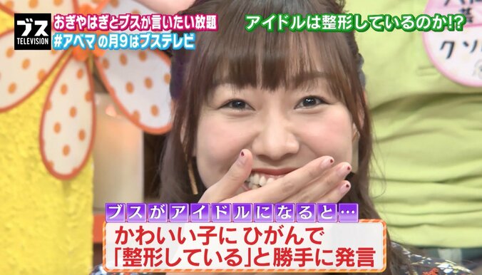 SKE48須田亜香里、メンバーの整形をチェック「過去の画像をめっちゃ検索して…」 1枚目