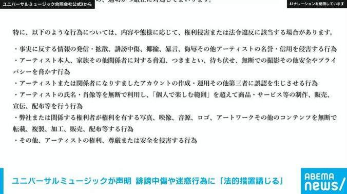 ユニバーサルミュージック合同会社公式Xから