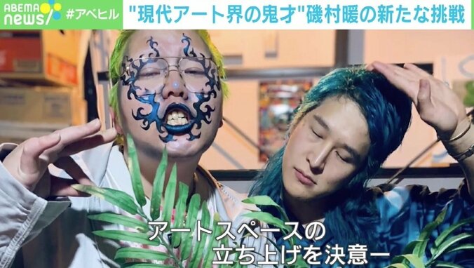 「気軽に人を呼んで、一緒に製作できるスペースがあれば」 “現代アート界の鬼才”磯村暖、新大久保で新たな挑戦 4枚目