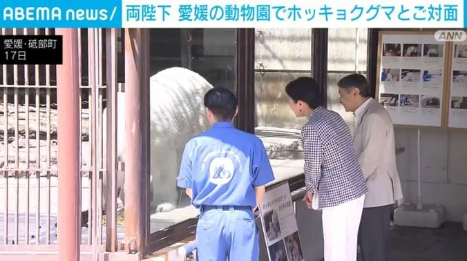 ホッキョクグマをご覧になる両陛下
