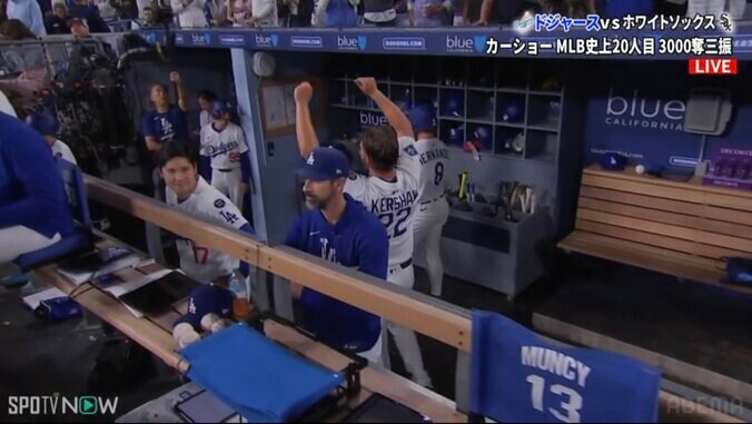 客席にガッツポーズするカーショに笑顔の大谷