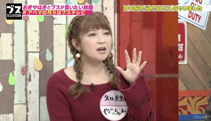 矢口真里、忘れられないHは「数年前にはありましたが…」 1枚目