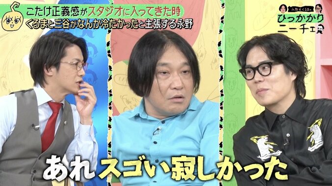 【写真・画像】「すぐAIやネットで調べる人」に冷める…“タイパ重視”の風潮に令和ロマン・くるまが提言「制限を設けるのが良い」　2枚目