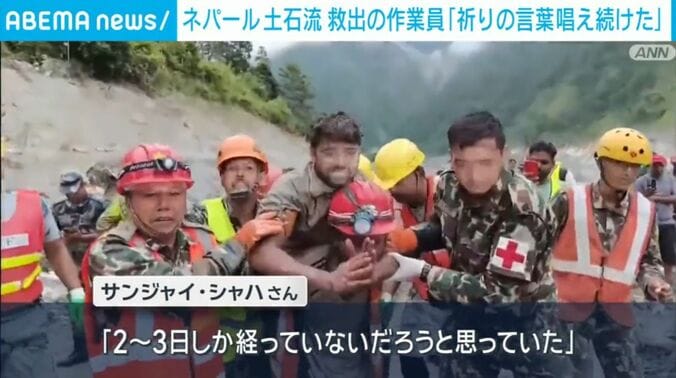 救助の様子