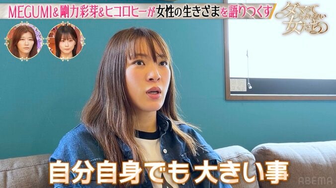 【写真・画像】”不適切発言で活動休止”元超売れっ子タレントの現在の姿に、剛力彩芽が号泣「喋り方も喋っている言葉も違う」「自分と色々重なった」　2枚目
