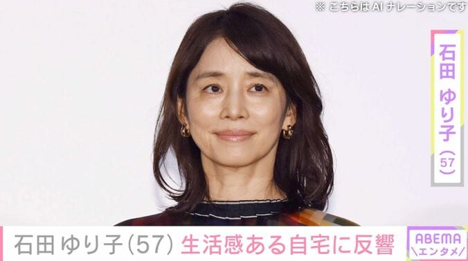 【写真・画像】石田ゆり子（57）、生活感ある自宅に反響「ステキな場所」「宝物置き場だね！」　1枚目