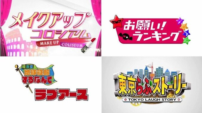 男女6人が素敵な恋をするはずが…？『陸海空』幻の企画やテレ朝の人気番組、完全新作バラエティーがAbemaTVに登場 1枚目