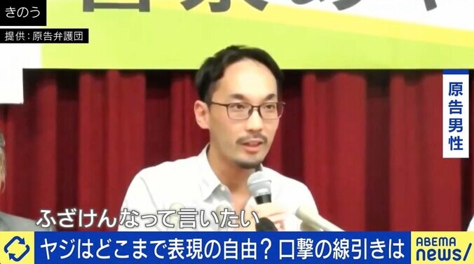 “ヤジ排除訴訟”にひろゆき氏「どんなことを言ってもいいと確定した」表現の自由はどこまで？ 1枚目