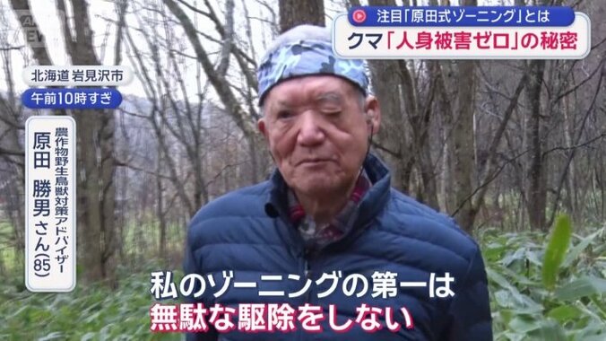 原田勝男さん