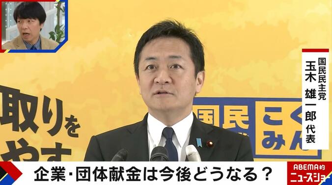 【写真・画像】企業・団体献金で国民民主が公明と協力、玉木代表の狙いとは？「他の野党との違いを見せたい」