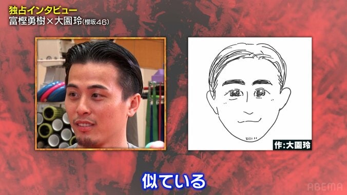 「ちょっとキュートすぎる（笑）」富樫勇樹、櫻坂46・大園玲が描いた“似顔絵”にビックリ！「似てるけど、もうちょっとダンディかも」【バスケ日本代表】 3枚目
