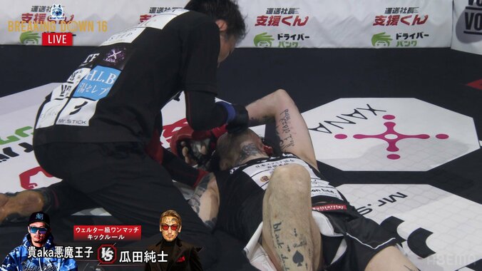 戦慄の右に沈んだ瓜田