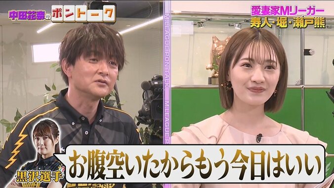TEAM雷電、まさかの舞台裏 黒沢咲の“選手交代”の理由「お腹が空いたから」にチームメイトも爆笑／麻雀・Mリーグ 1枚目