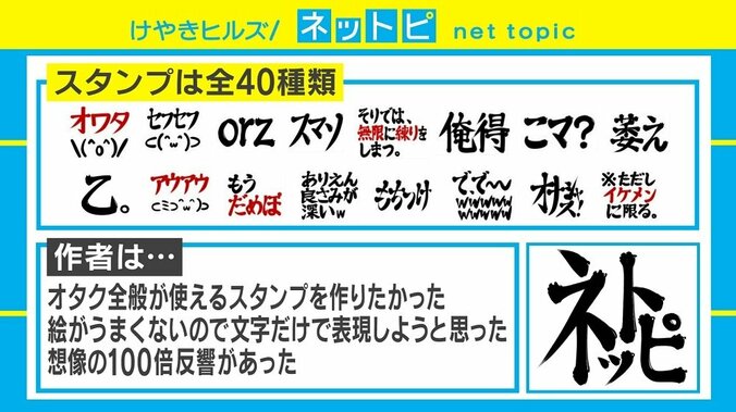 「禿同」「ぽやしみ～」時代を彩ったネットスラングがLINEスタンプに、反響に作者「想像の100倍」と驚き 3枚目