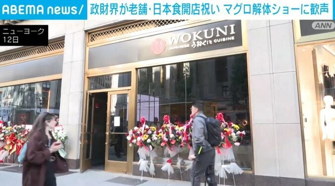 WOKUNI