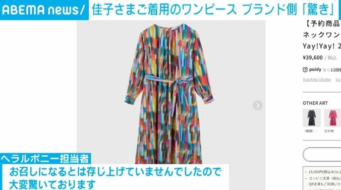 ワンピース