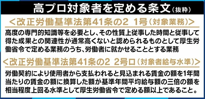 高プロ制度は悪なのか？常見陽平氏「労働者はワガママになれ」上念司氏「景気上昇が鍵」 9枚目