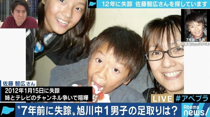 親子喧嘩の後で家を飛び出し行方不明になった中1少年　20歳になった今どこに?母親が呼びかけ 3枚目