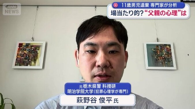 元科捜研の犯罪心理の専門家
