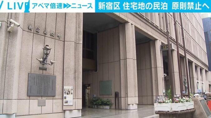 新宿区役所