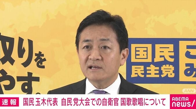 国民・玉木代表