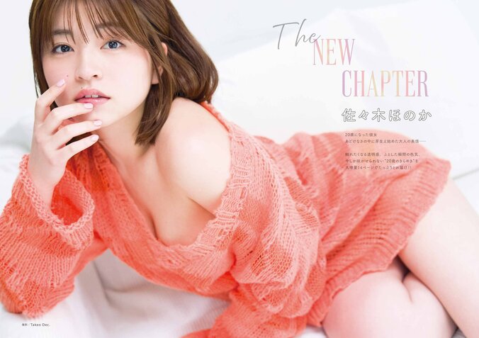 表紙＆巻頭グラビア 【佐々木ほのか】撮影／Takeo Dec.