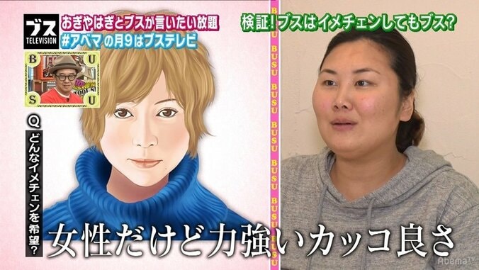 朝青龍似の主婦を真木よう子に！？自称“ブス”たちが本気でイメチェン 4枚目