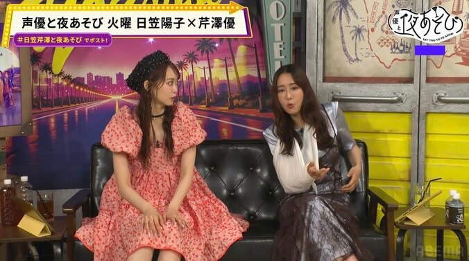 【写真・画像】日笠陽子が1ヶ月ぶりに「声優と夜あそび」復帰!自作の骨折応急処置に芹澤優も「やばい」と大爆笑 1枚目