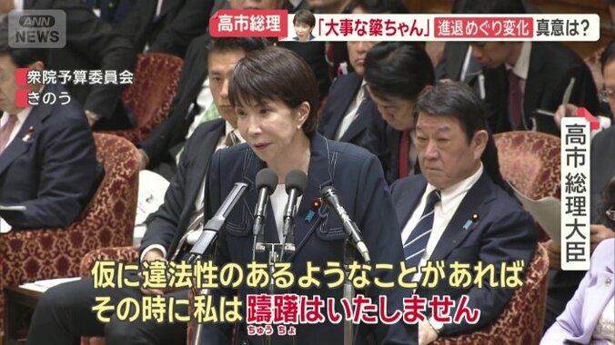 更迭をはっきりと否定していたが…