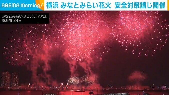 みなとみらいフェスティバル