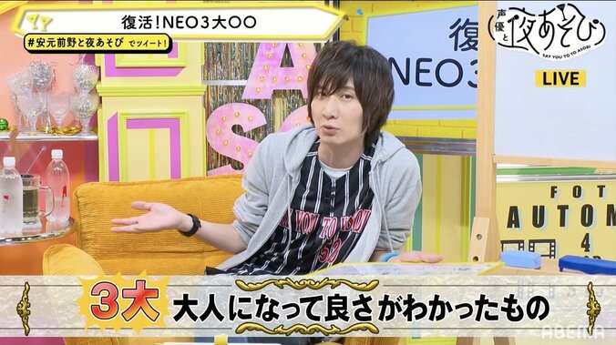 安元洋貴＆前野智昭が独自の“3大〇〇”を決定！ 前野智昭の「中二心をくすぐられる」 “乗ってみたいアニメの乗り物”とは 3枚目