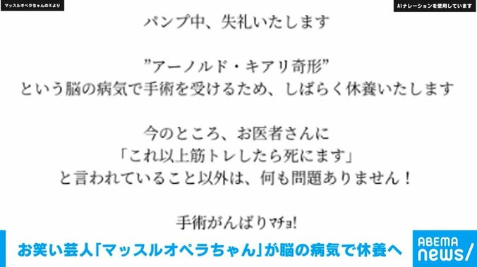 マッスルオペラちゃんのXより