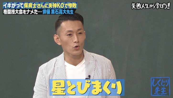 “2秒失神KO動画”が世界中に拡散、再生数は500万回以上！　試合後の言葉にスタジオが驚愕