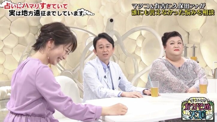 有吉、占いにハマり婚活相談するテレ朝・久保田アナにアドバイス「整形でもした方が早いんじゃない？」