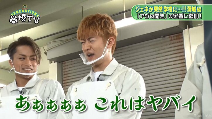 GENERATIONSの王子・涼太、アジの開き対決で優しさアピール!?「『開かないで』って聞こえた」