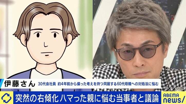 特定の国への差別的発言に悩む息子「母親がネトウヨ化…」まとめサイトの陰謀論、高齢者にどう影響?