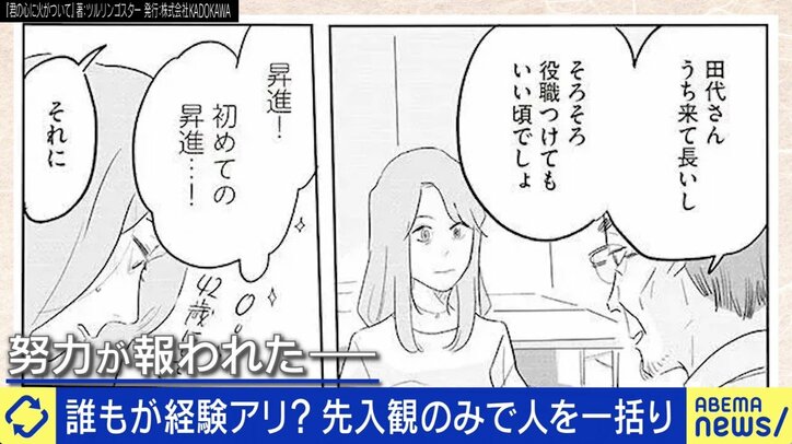 「帰国子女は賢い」「長女だからしっかり者」に苦悩 “レッテル貼り”された当事者の思い