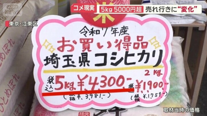 新米の中で最も安い