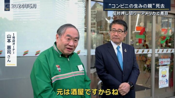 1号店オーナー 山本憲司さん