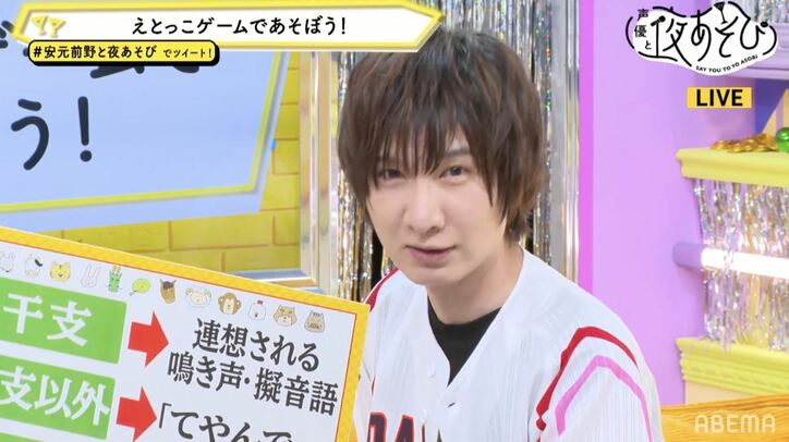 “えとっこゲーム”で安元洋貴＆前野智昭＆島崎信長が“江戸っ子”に!?【声優と夜あそび 月】