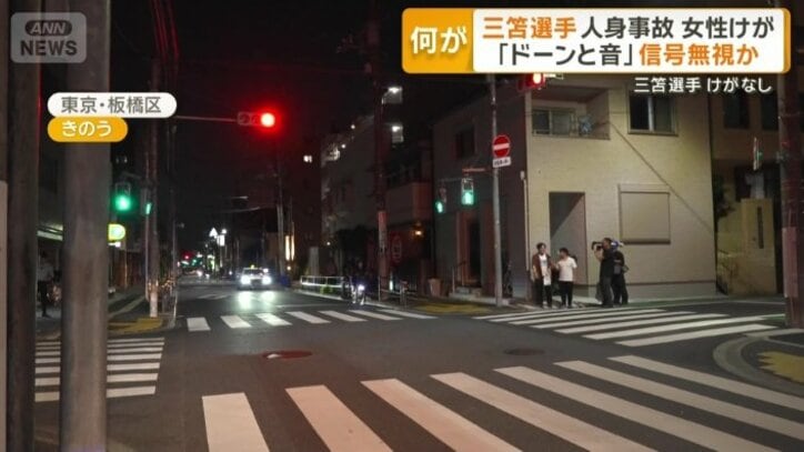 三笘選手運転の乗用車が自転車と衝突した交差点