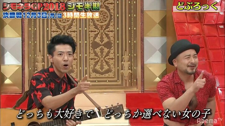 視聴者「ヒットしたら大事件」　どぶろっく、人生応援歌「Sunny Day Love」は実は“エロソング”だった